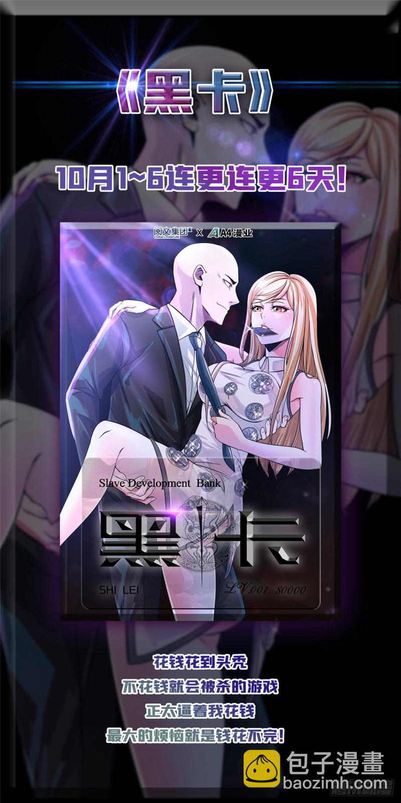 305 宋书航的棺材板压不住啦59
