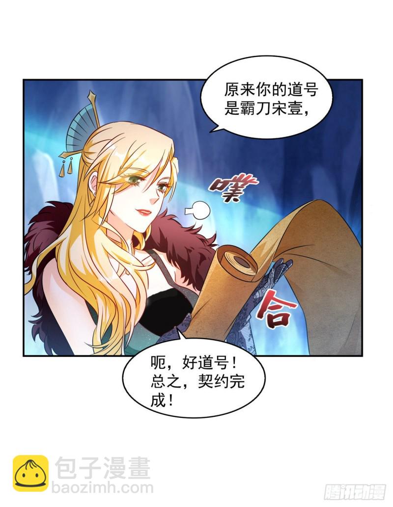 305 宋书航的棺材板压不住啦6