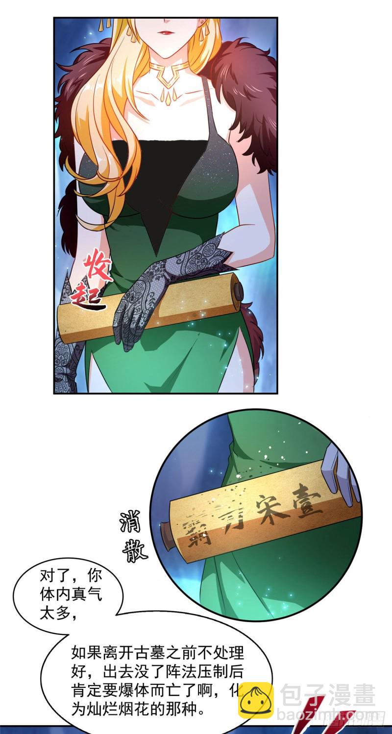 305 宋书航的棺材板压不住啦7