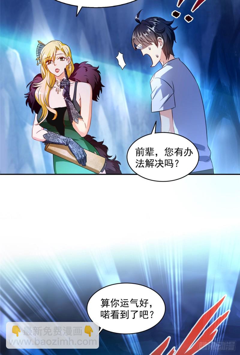 305 宋书航的棺材板压不住啦8