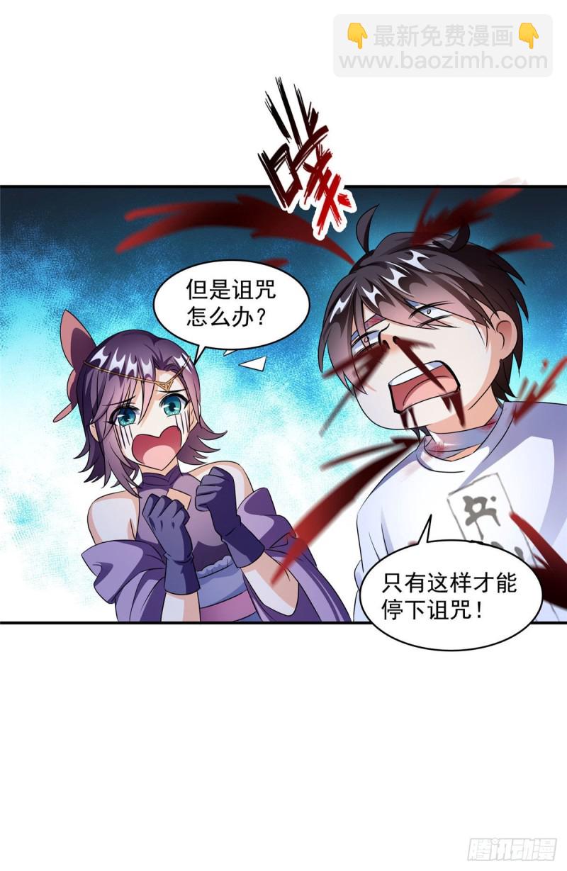 第314话楚楚姑娘，快打晕我！12