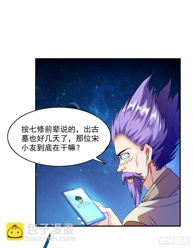 第314话楚楚姑娘，快打晕我！18