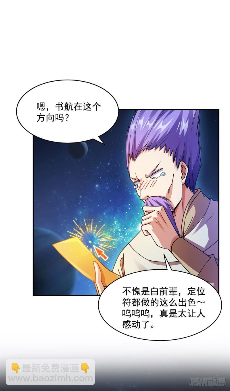 第314话楚楚姑娘，快打晕我！23