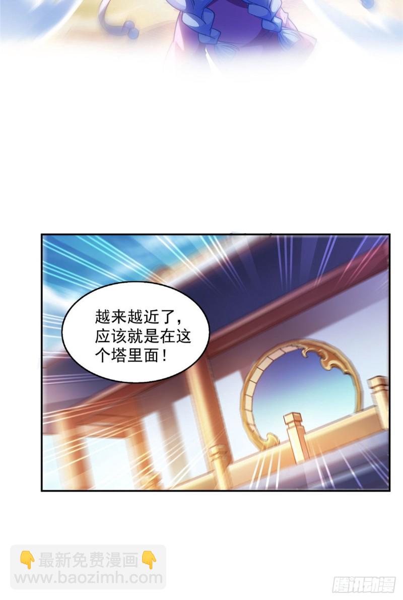 第314话楚楚姑娘，快打晕我！33
