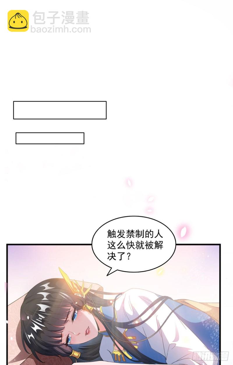 第314话楚楚姑娘，快打晕我！40