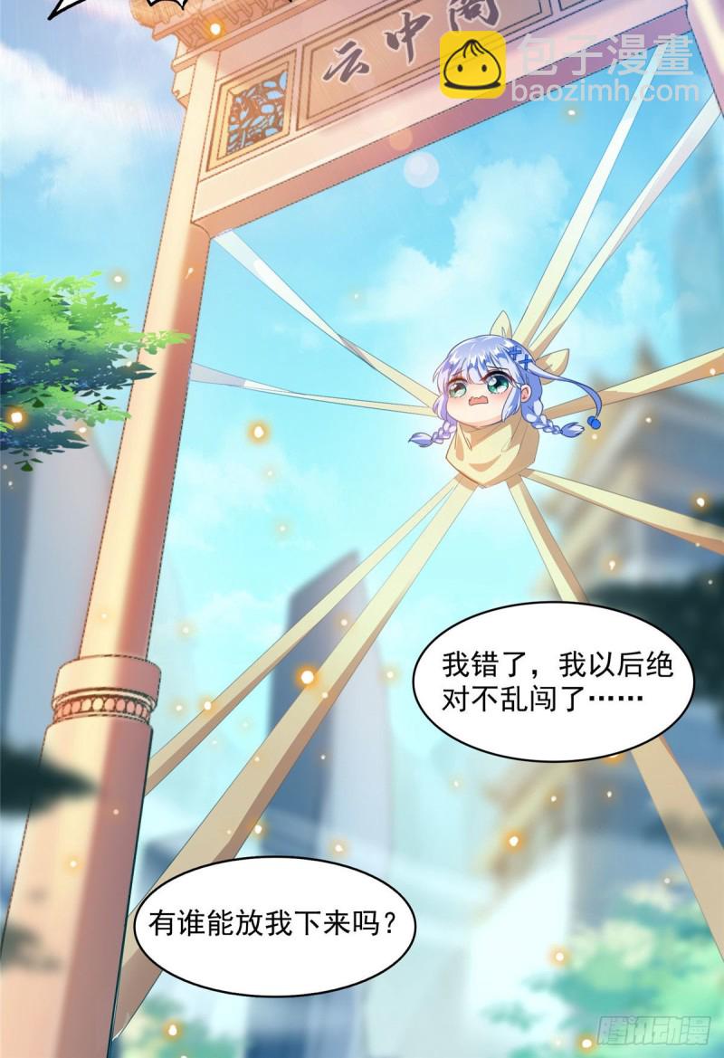 第314话楚楚姑娘，快打晕我！45