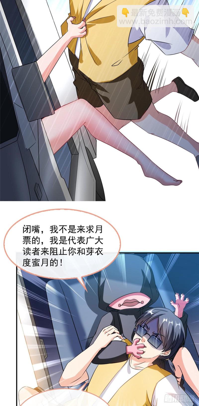 第314话楚楚姑娘，快打晕我！47