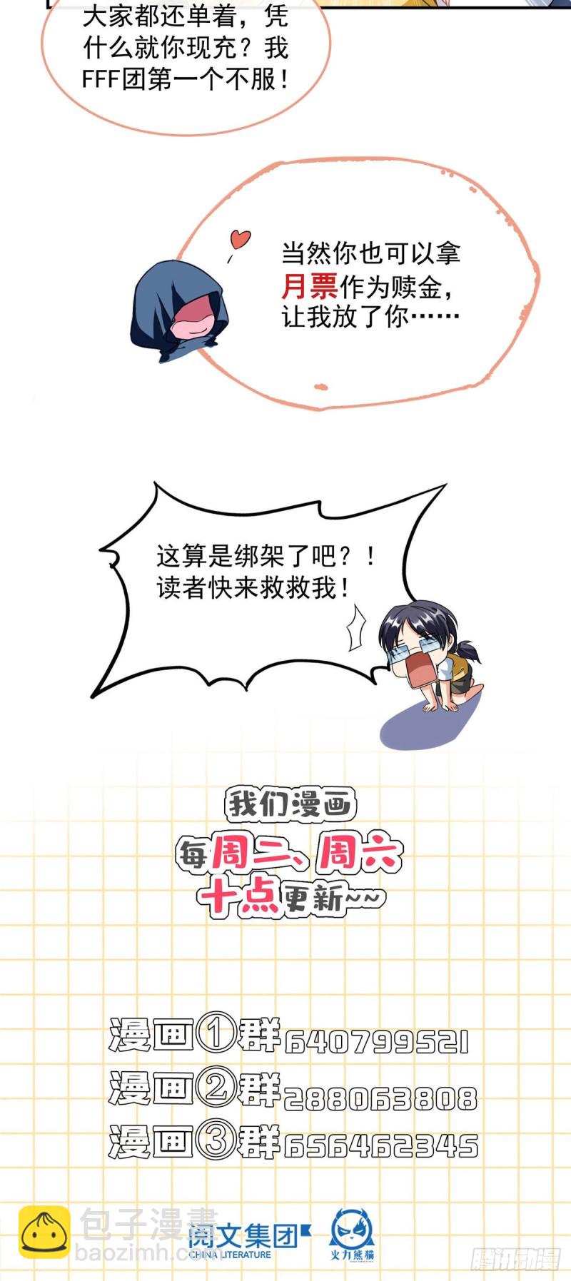 第314话楚楚姑娘，快打晕我！48