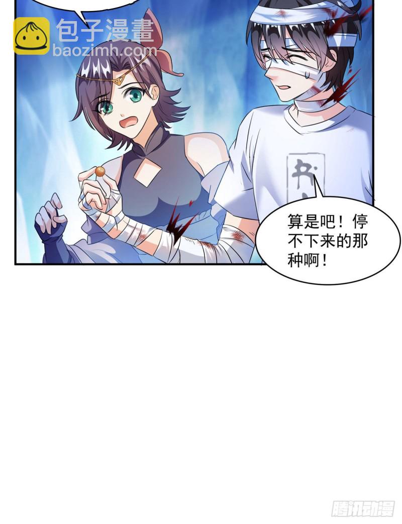 第314话楚楚姑娘，快打晕我！6