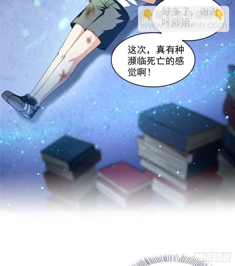 第317话  宋师弟有道侣了吗10
