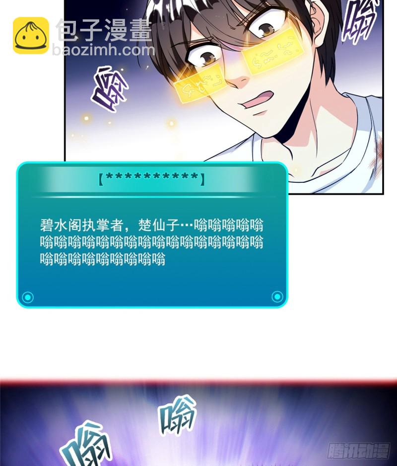 第317话  宋师弟有道侣了吗13
