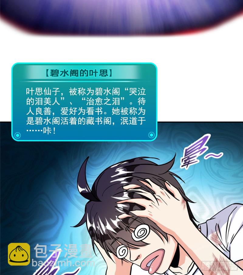第317话  宋师弟有道侣了吗15