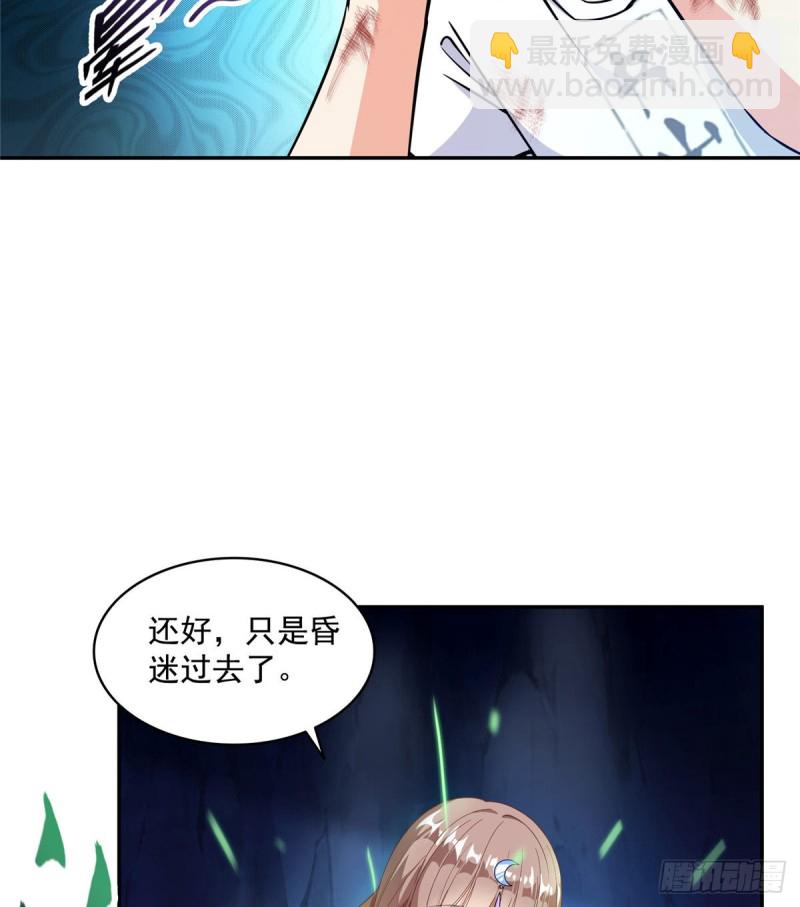 第317话  宋师弟有道侣了吗16