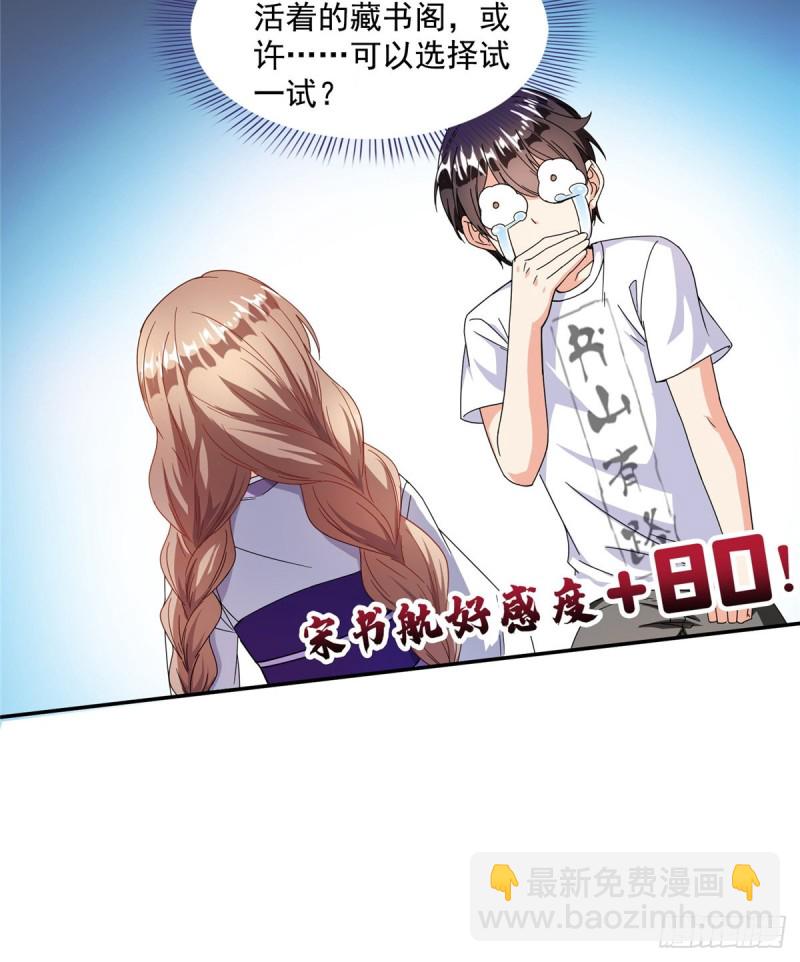 第317话  宋师弟有道侣了吗22