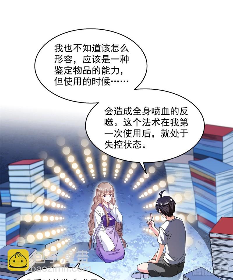 第317话  宋师弟有道侣了吗23