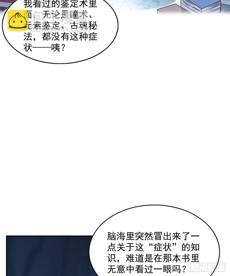 第317话  宋师弟有道侣了吗24