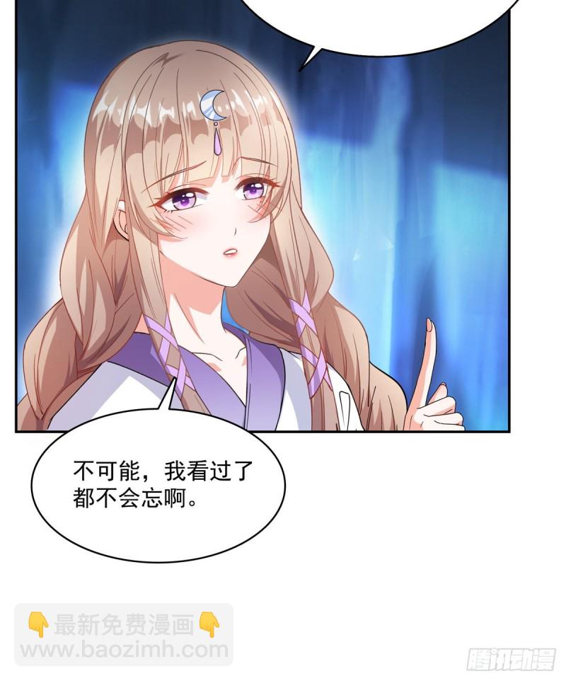 第317话  宋师弟有道侣了吗25