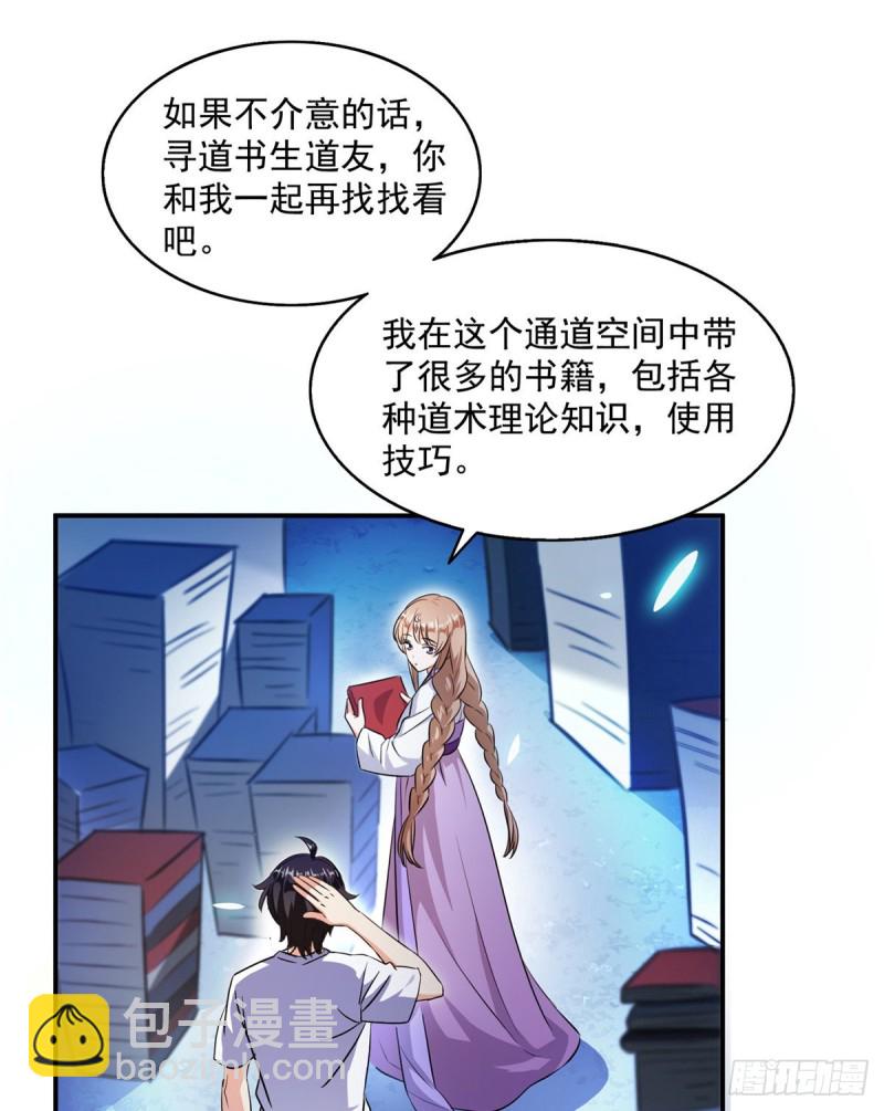 第317话  宋师弟有道侣了吗26