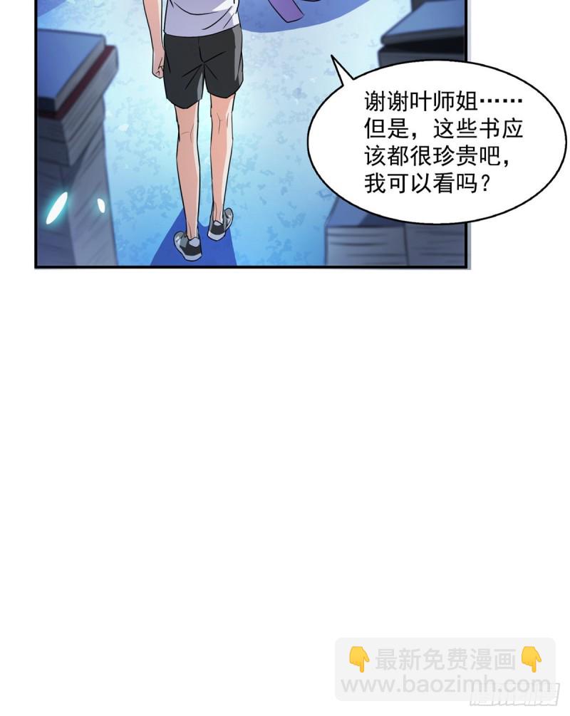 第317话  宋师弟有道侣了吗27