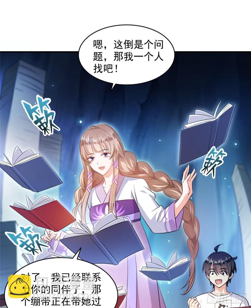 第317话  宋师弟有道侣了吗28