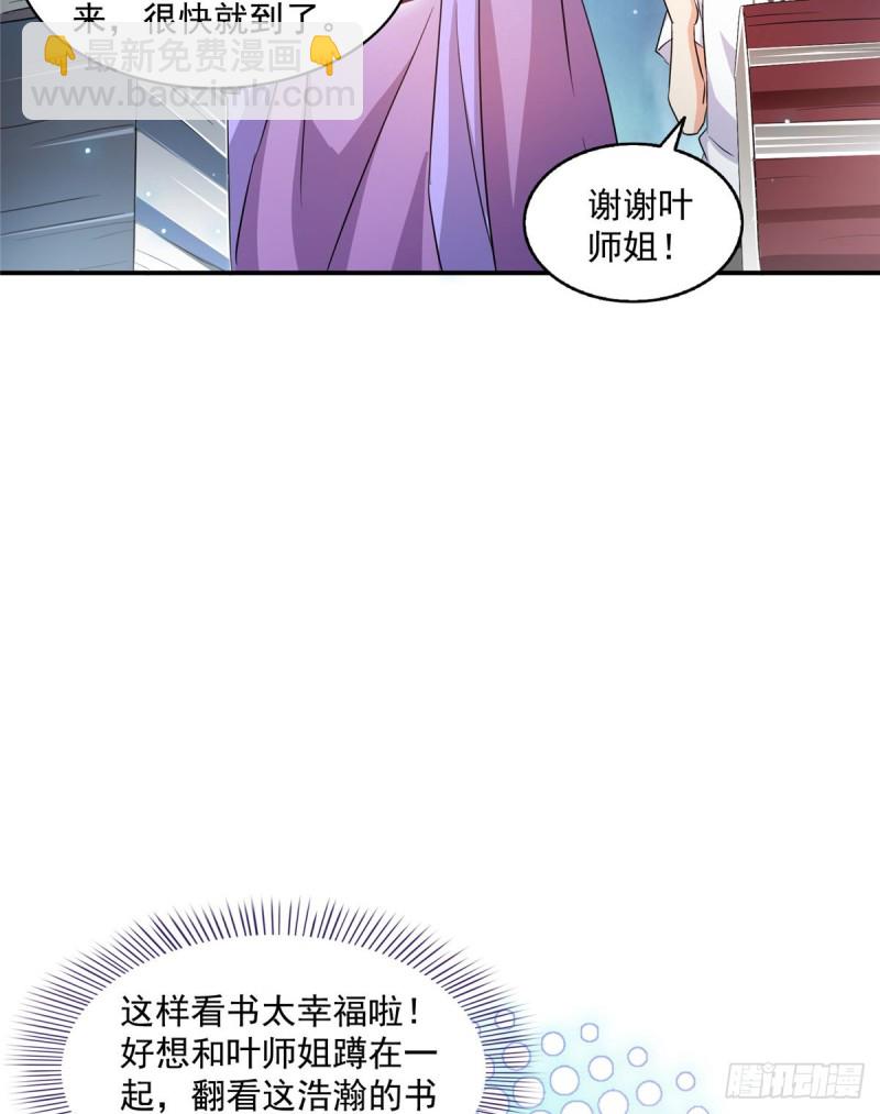 第317话  宋师弟有道侣了吗29