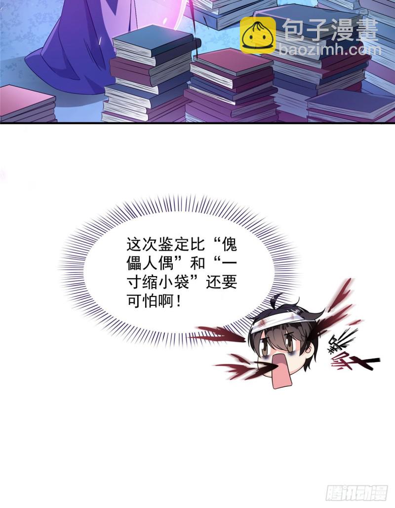 第317话  宋师弟有道侣了吗3
