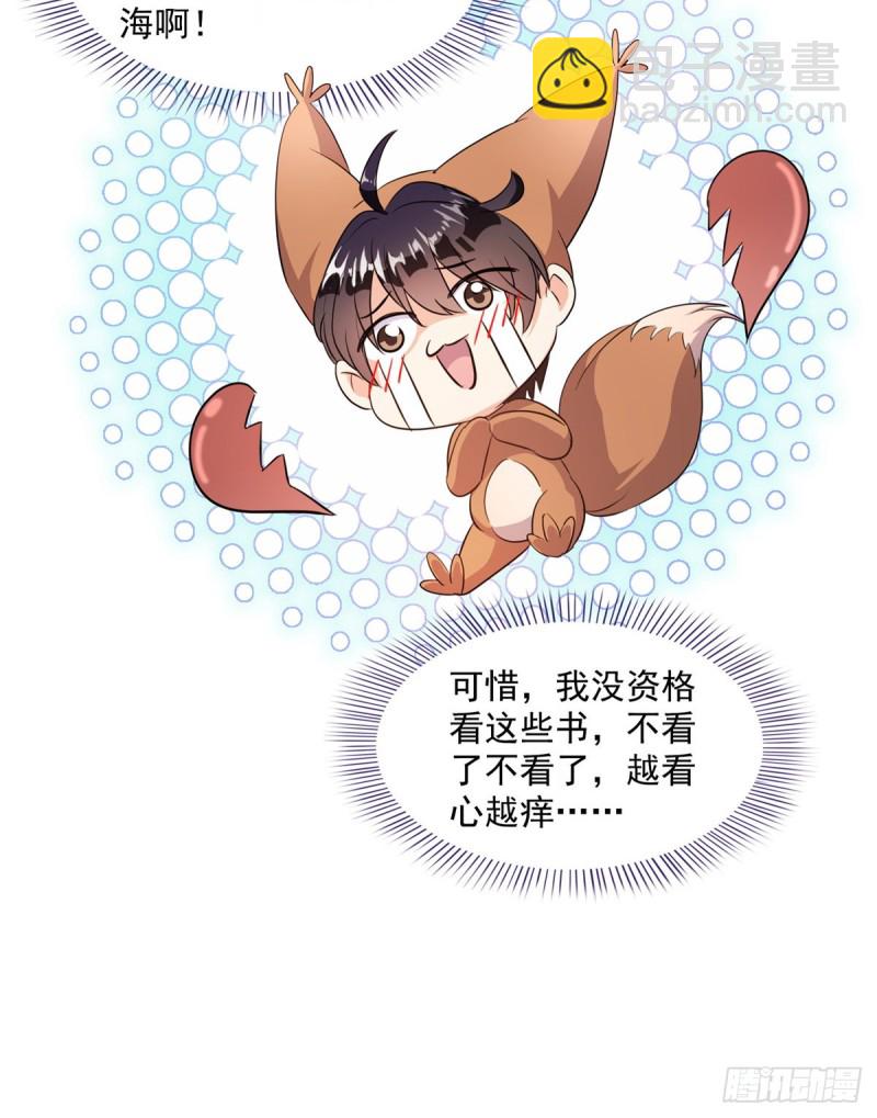 第317话  宋师弟有道侣了吗30
