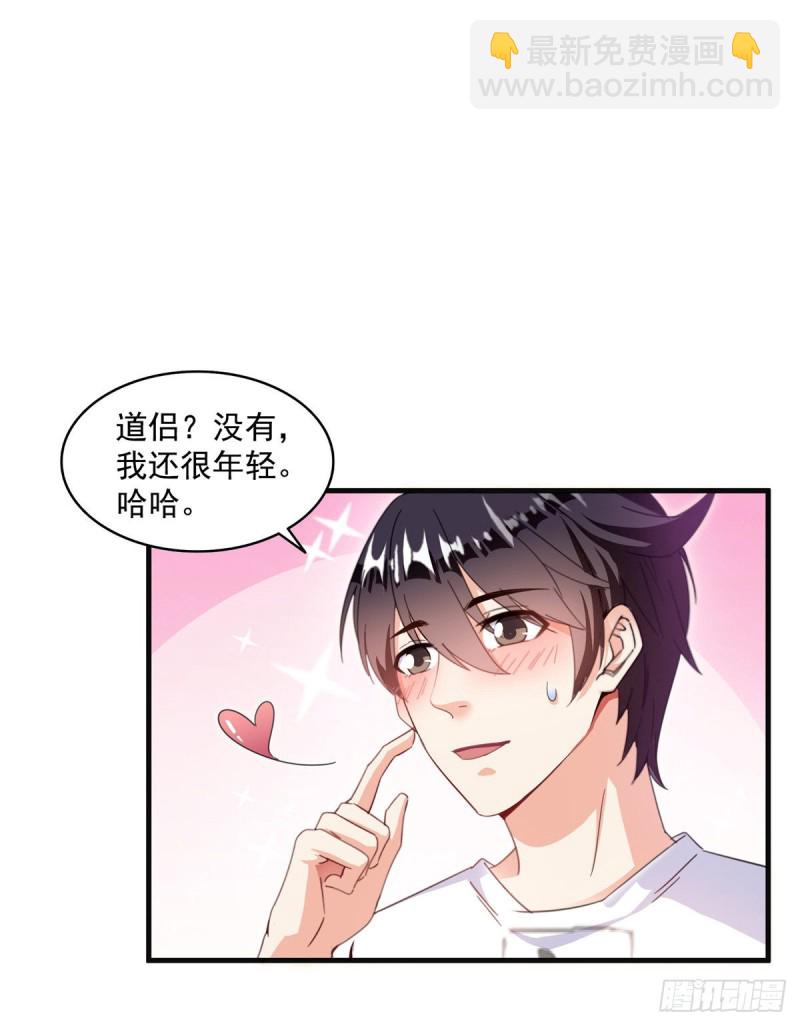 第317话  宋师弟有道侣了吗35