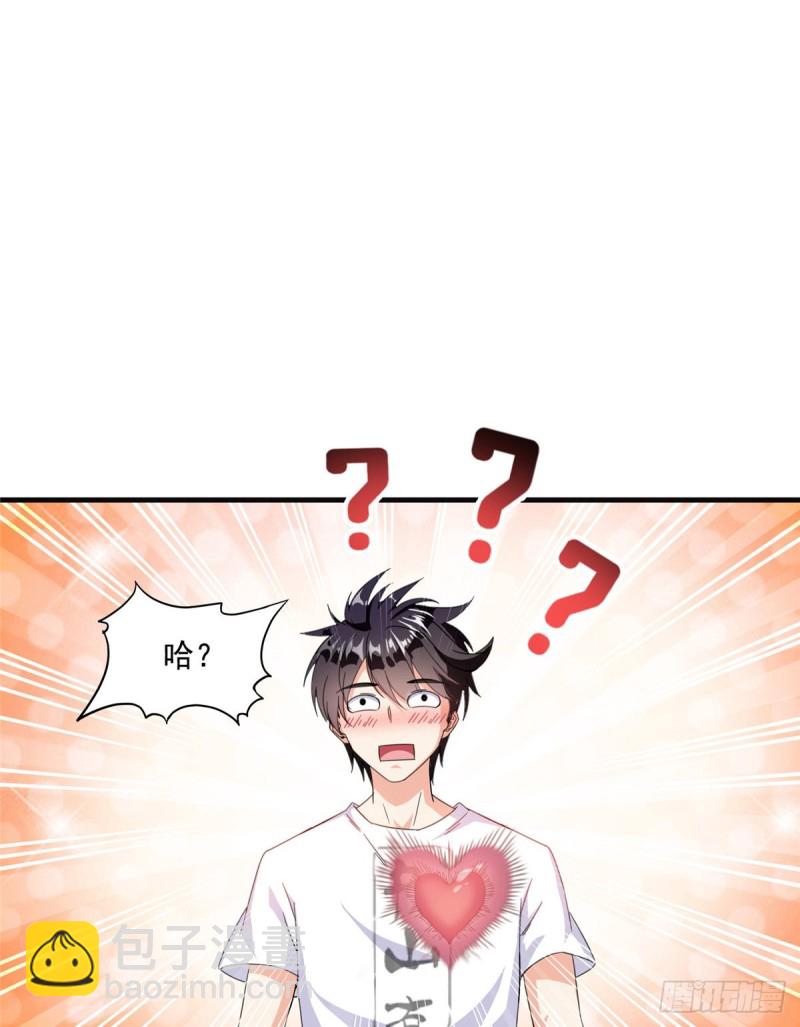 第317话  宋师弟有道侣了吗38