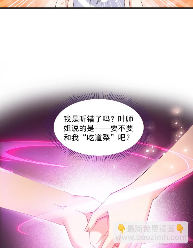 第317话  宋师弟有道侣了吗39