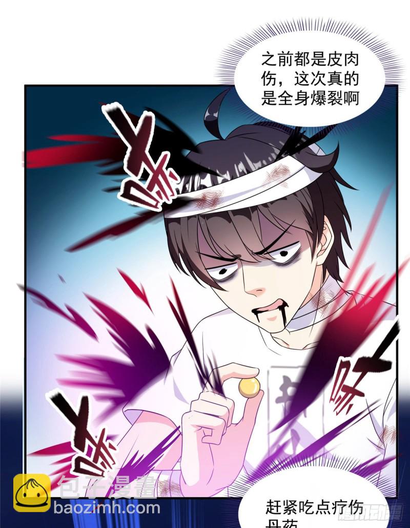 第317话  宋师弟有道侣了吗4