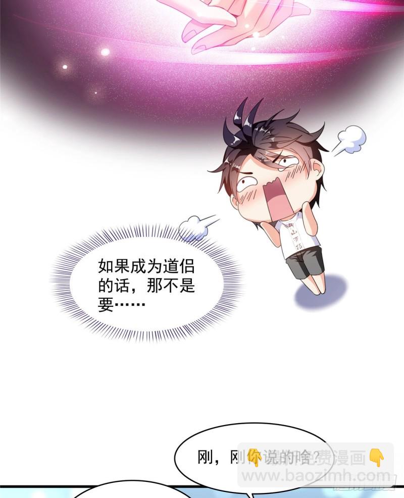 第317话  宋师弟有道侣了吗40
