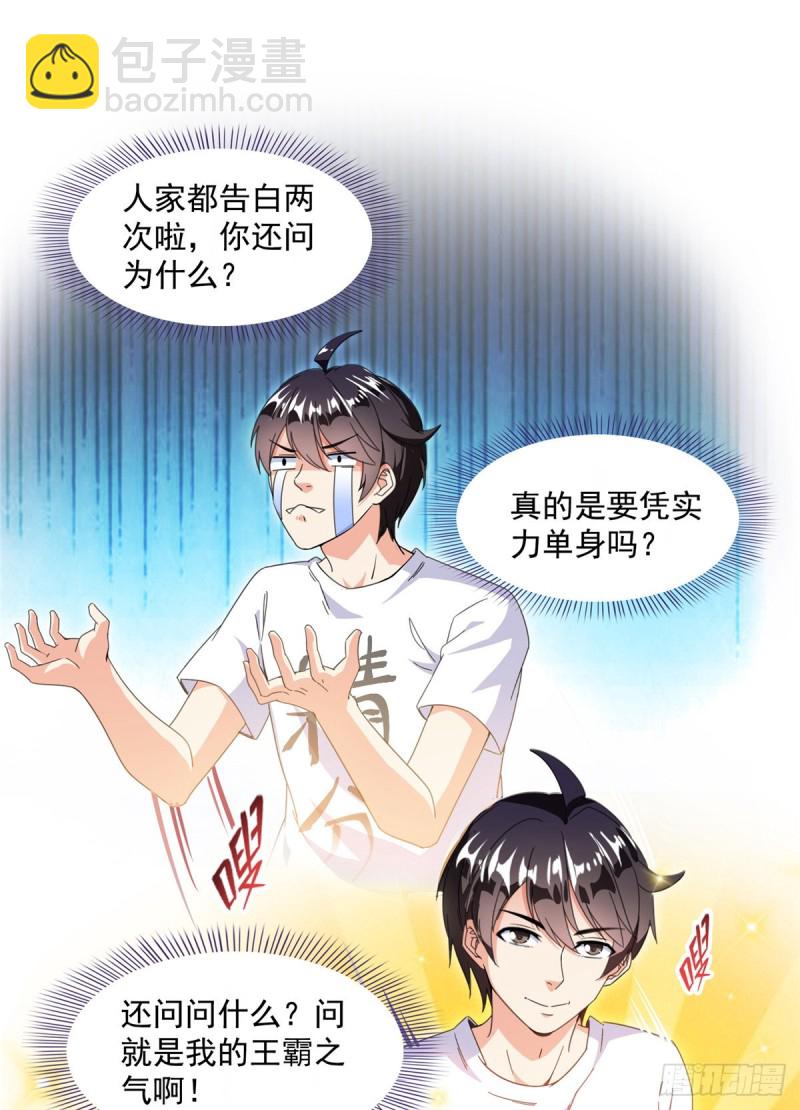 第317话  宋师弟有道侣了吗42