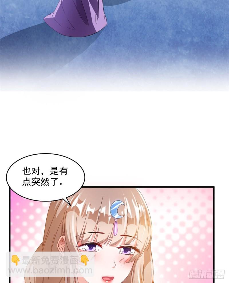 第317话  宋师弟有道侣了吗46