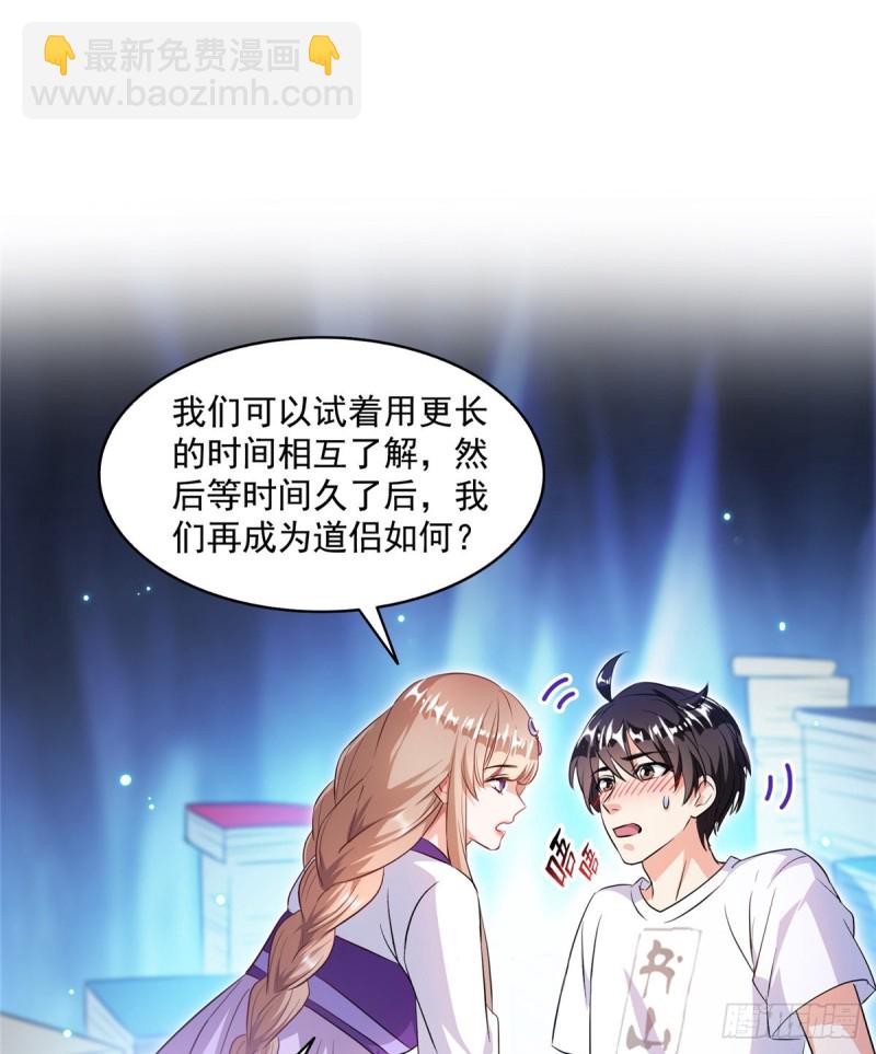 第317话  宋师弟有道侣了吗49