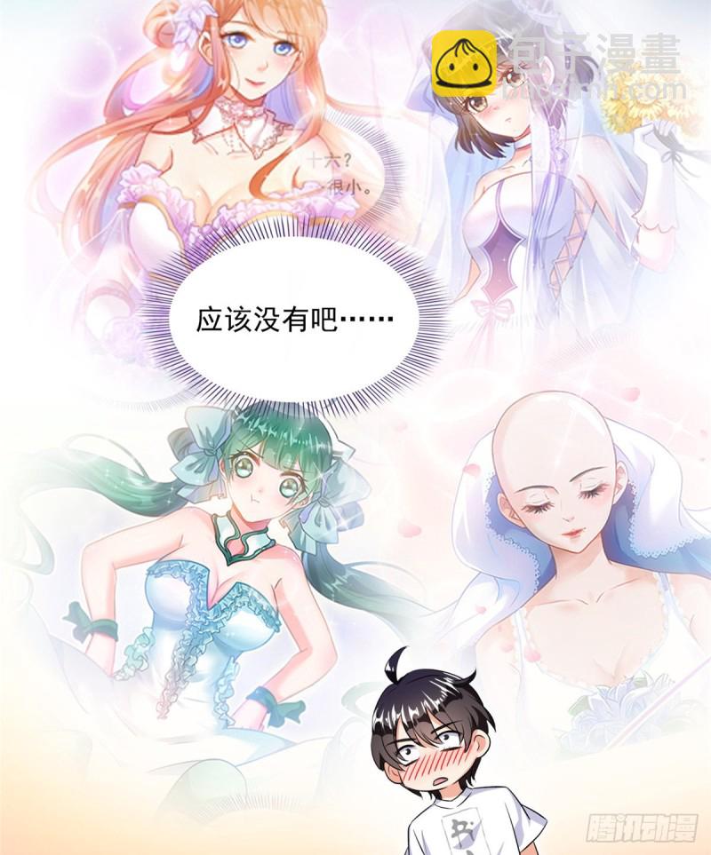 第317话  宋师弟有道侣了吗55