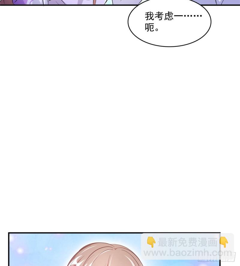 第317话  宋师弟有道侣了吗58