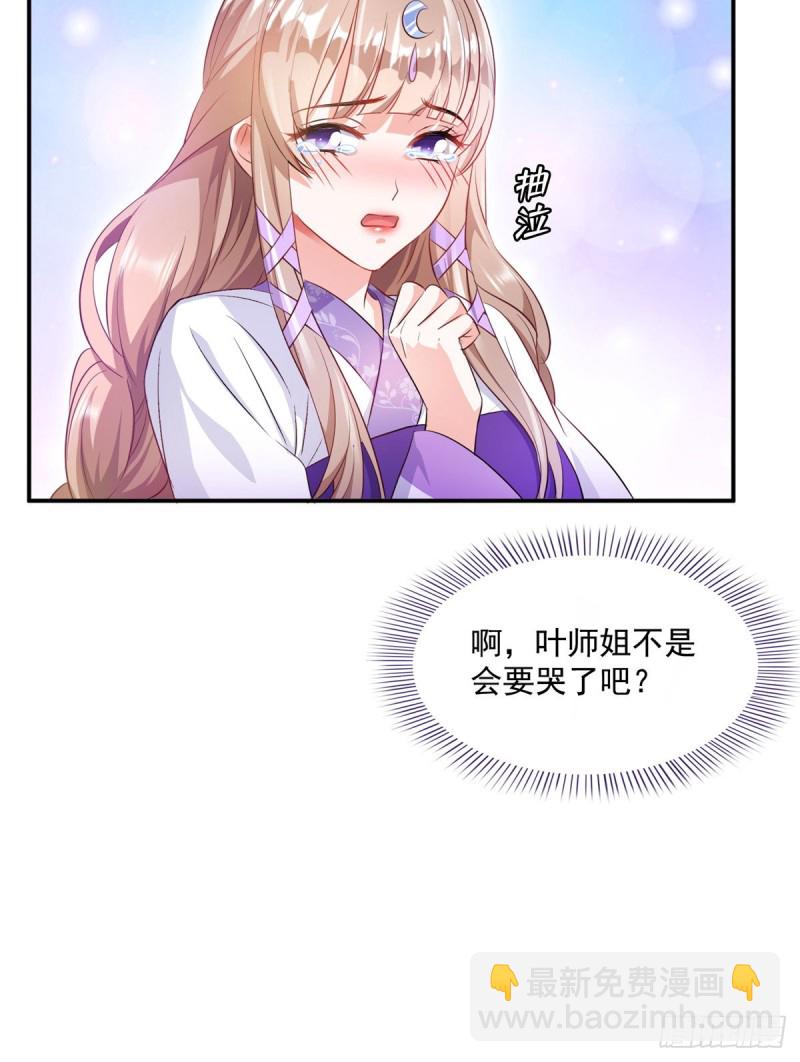 第317话  宋师弟有道侣了吗59