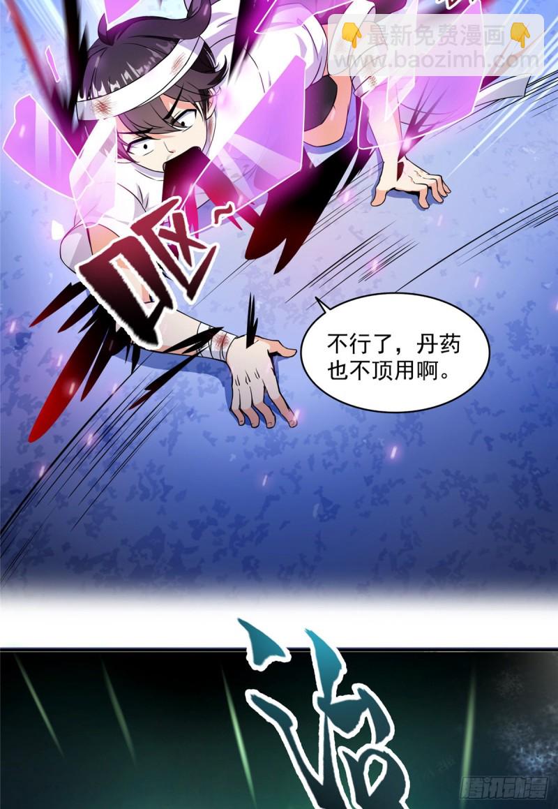 第317话  宋师弟有道侣了吗6