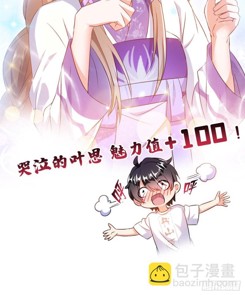 第317话  宋师弟有道侣了吗62