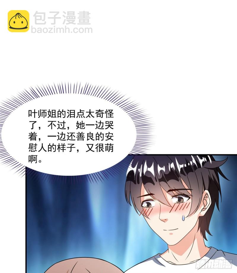 第317话  宋师弟有道侣了吗63