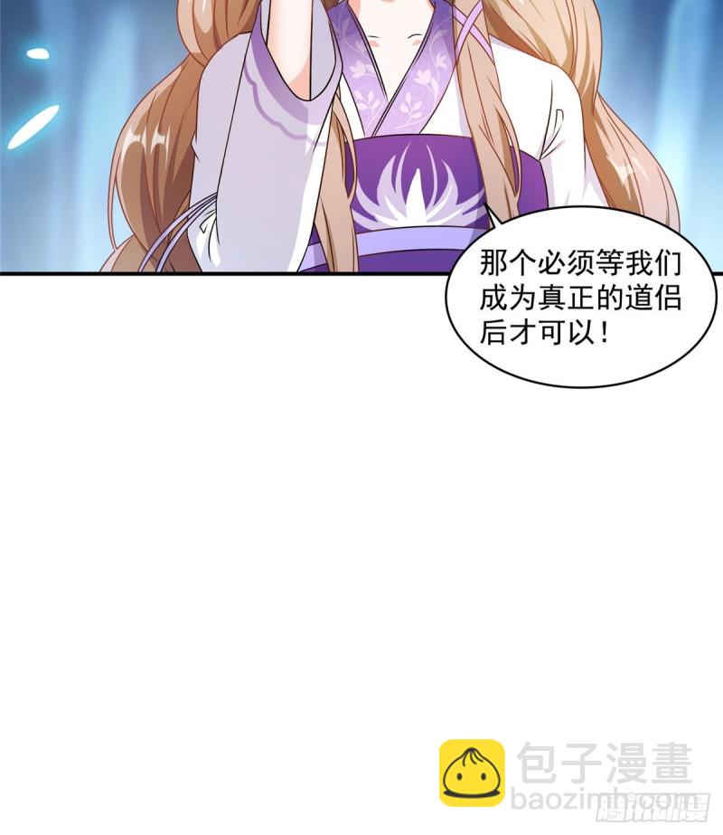 第317话  宋师弟有道侣了吗67