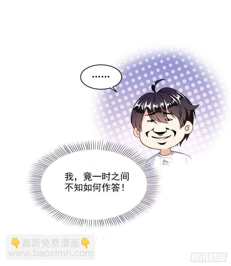 第317话  宋师弟有道侣了吗68