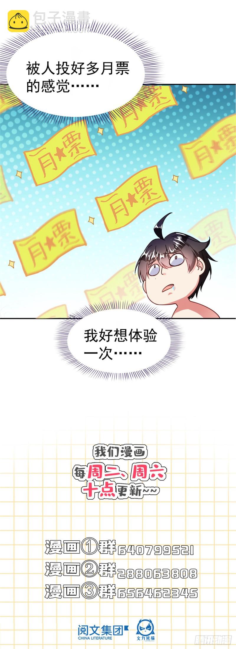 第317话  宋师弟有道侣了吗69
