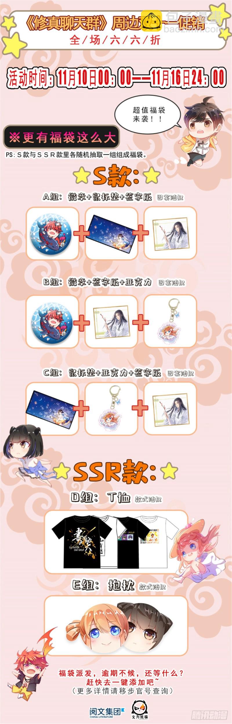 第317话  宋师弟有道侣了吗70