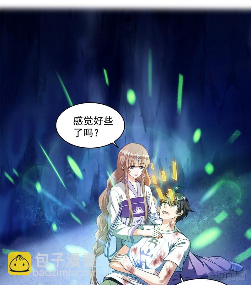 第317话  宋师弟有道侣了吗9