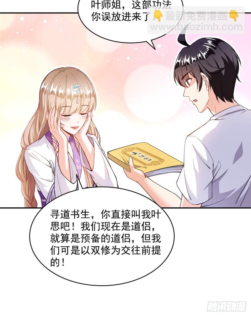 第318话 相拥而泣的有趣场面10