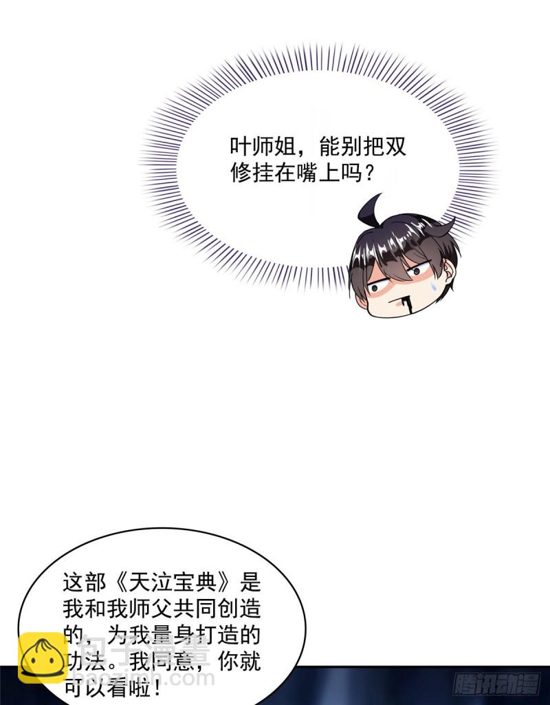第318话 相拥而泣的有趣场面11