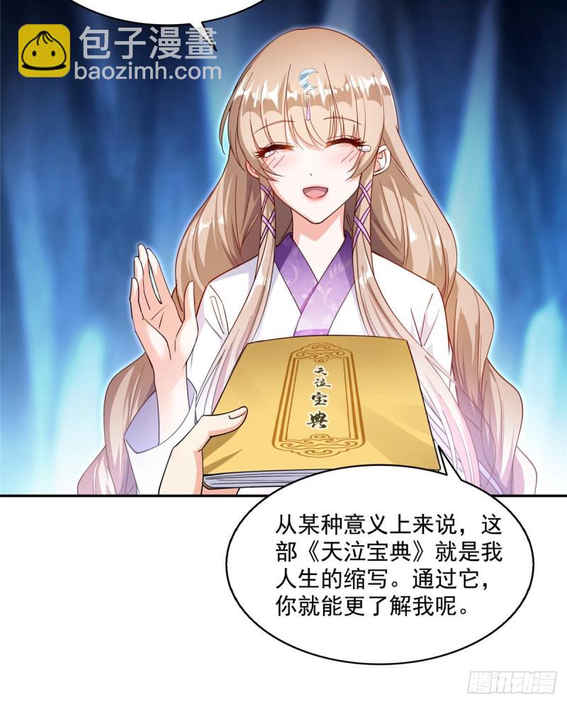 第318话 相拥而泣的有趣场面12