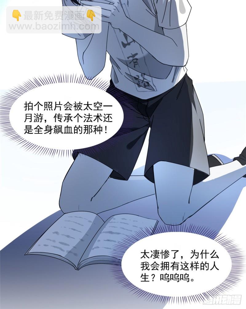 第318话 相拥而泣的有趣场面15